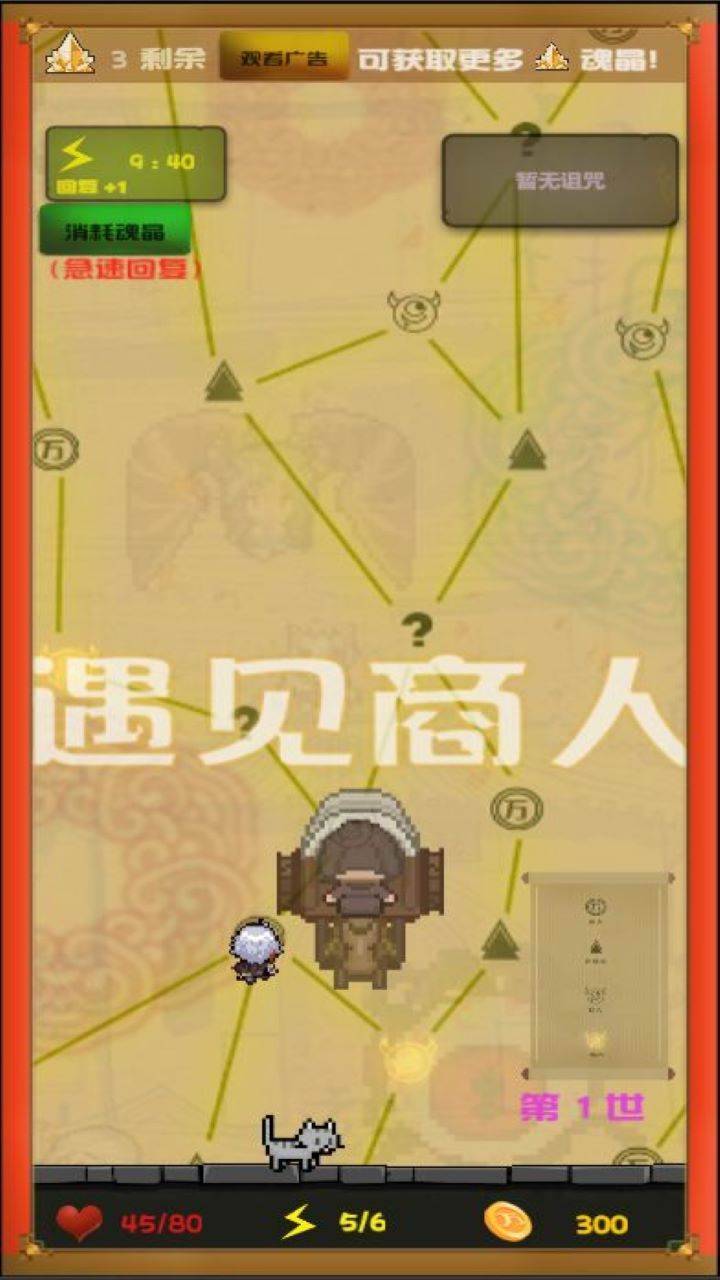 游戏画面截图2