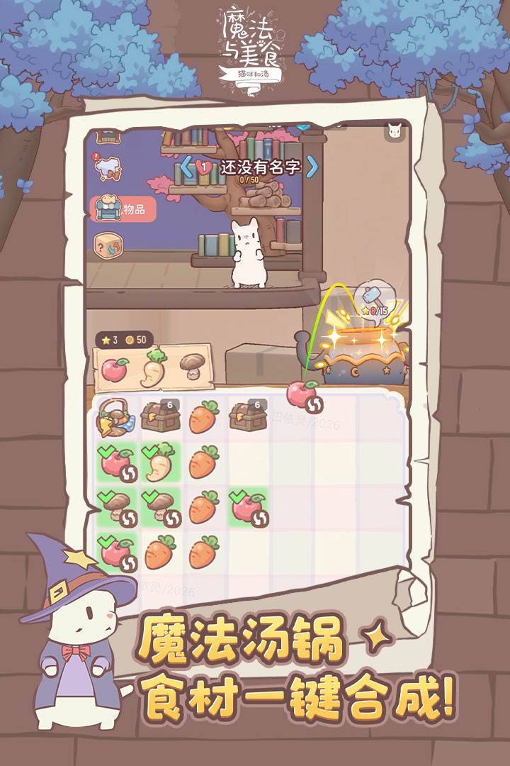 游戏画面截图2