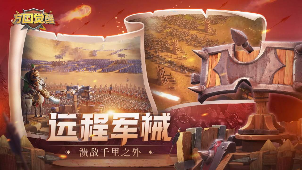 游戏画面截图3