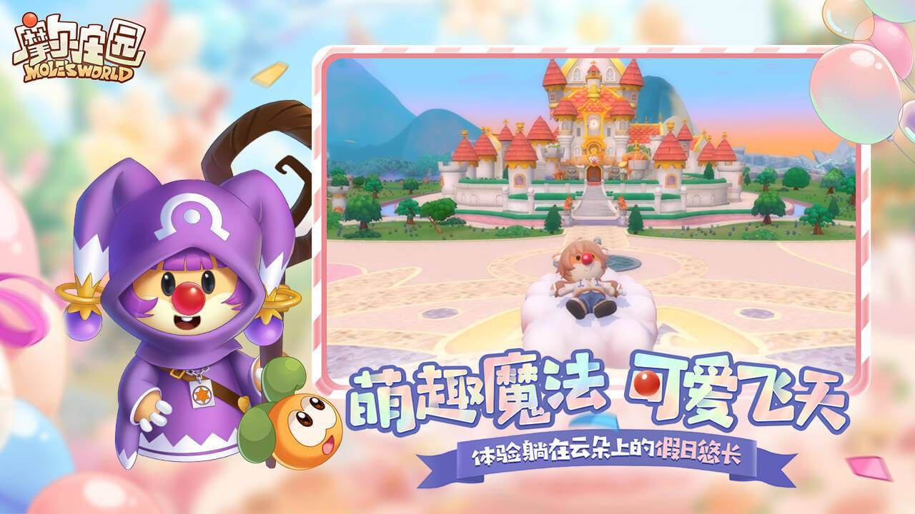 游戏画面截图5