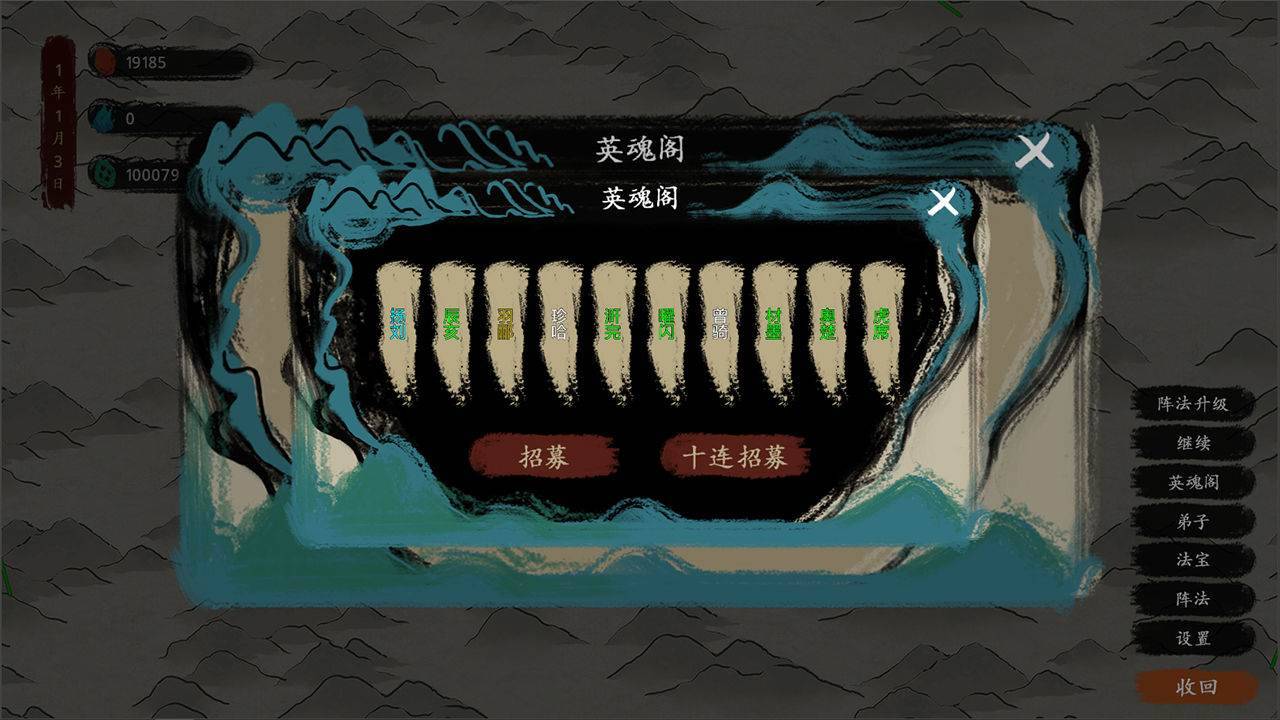 游戏画面截图5