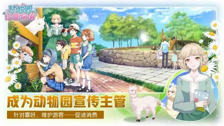 游戏画面截图4