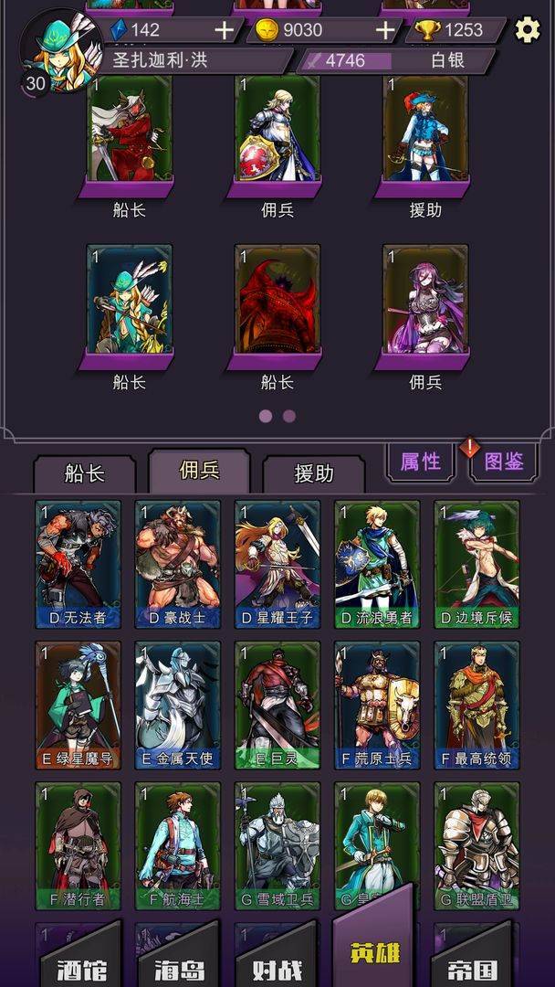 游戏画面截图5