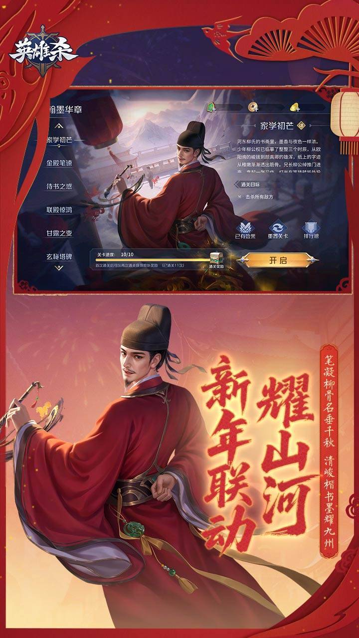 游戏画面截图4