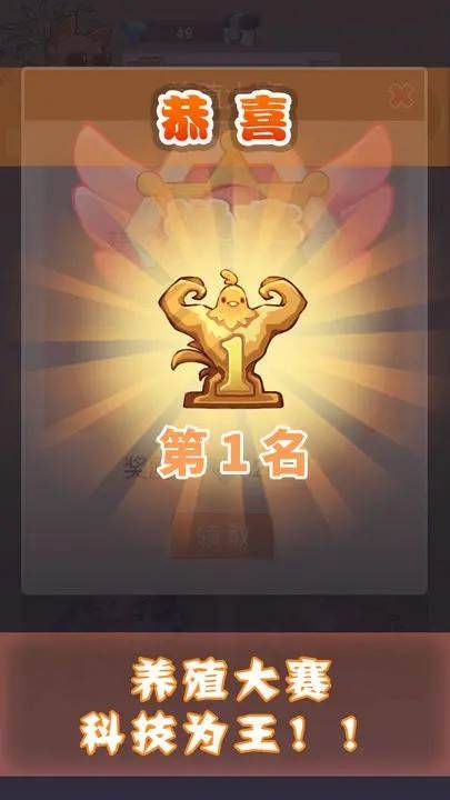 游戏画面截图5