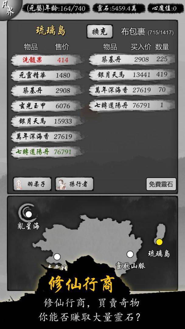 游戏画面截图2