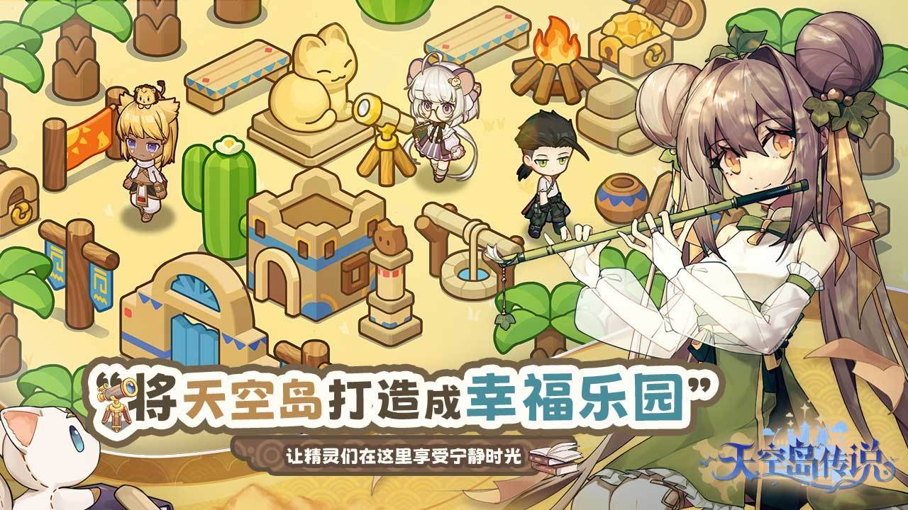 游戏画面截图2
