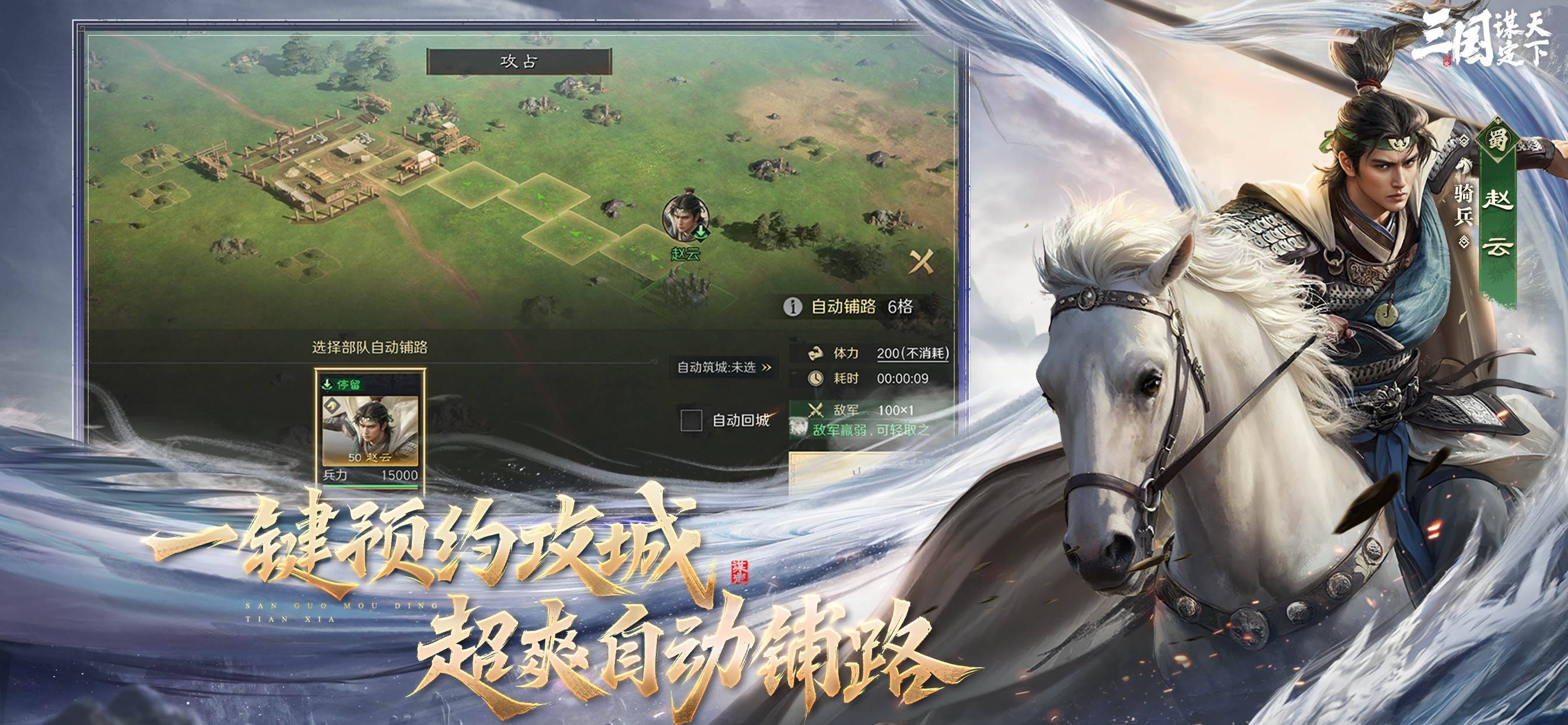 游戏画面截图3