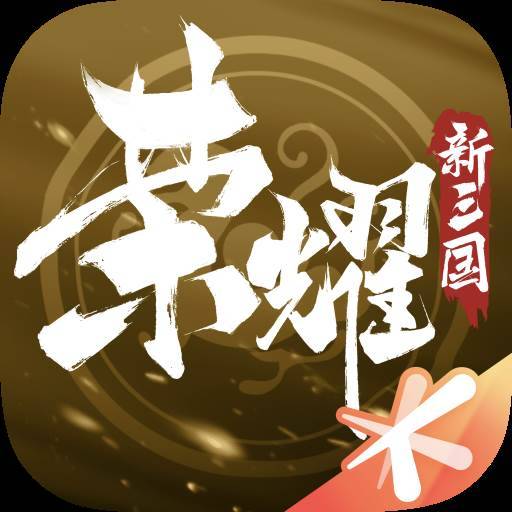 荣耀新三国LOGO