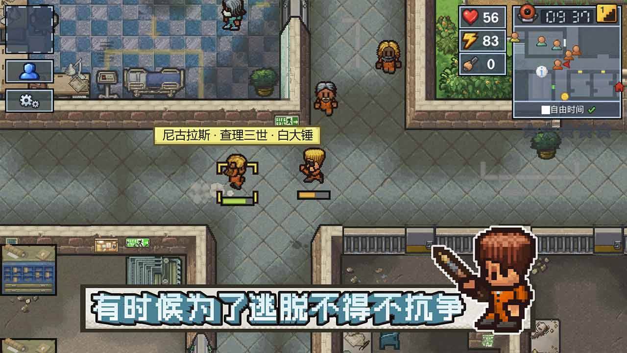 游戏画面截图2