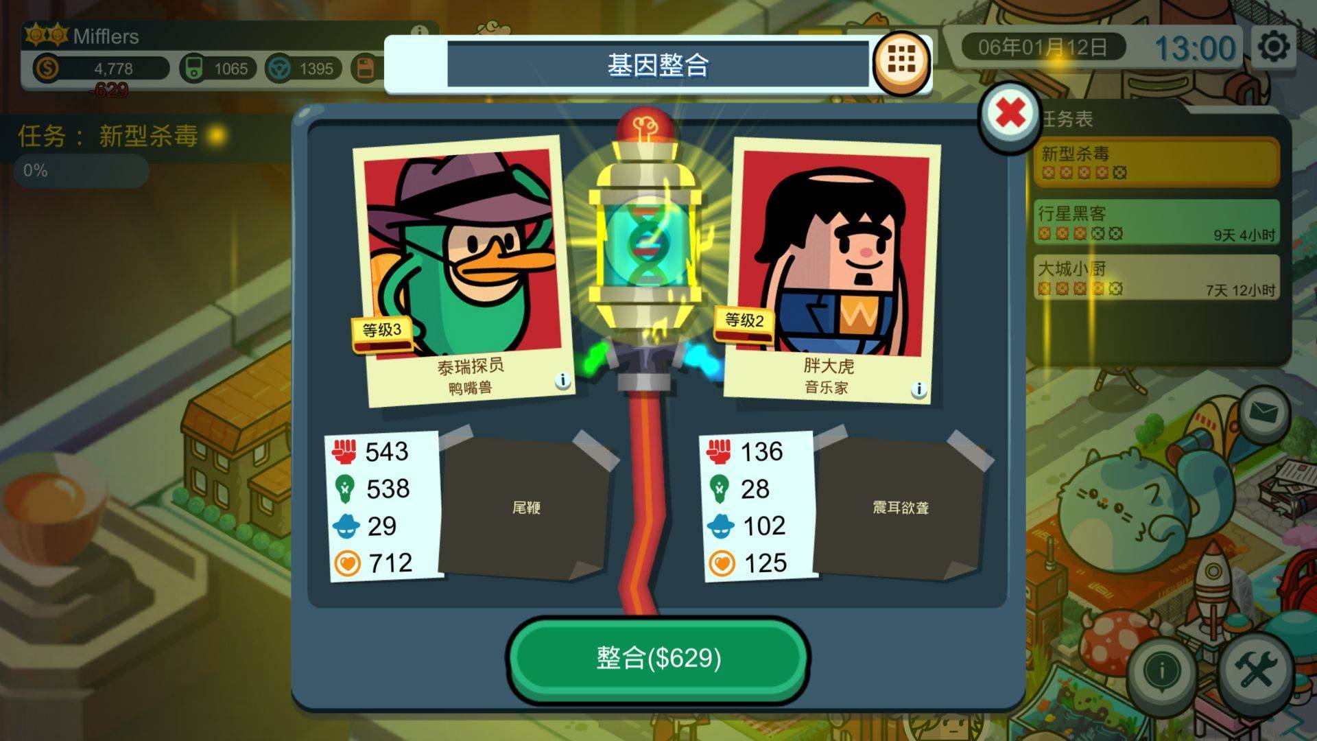 游戏画面截图4
