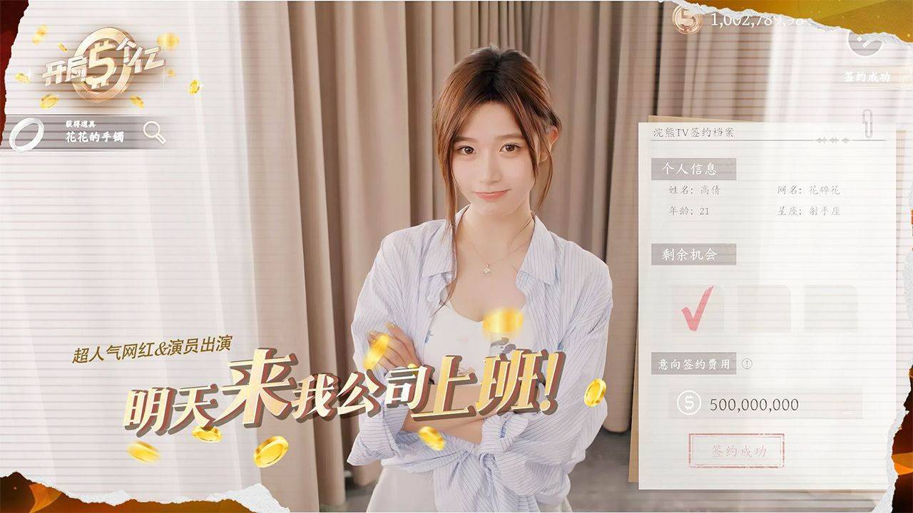 游戏画面截图5