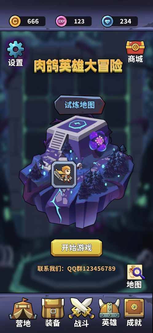 游戏画面截图1