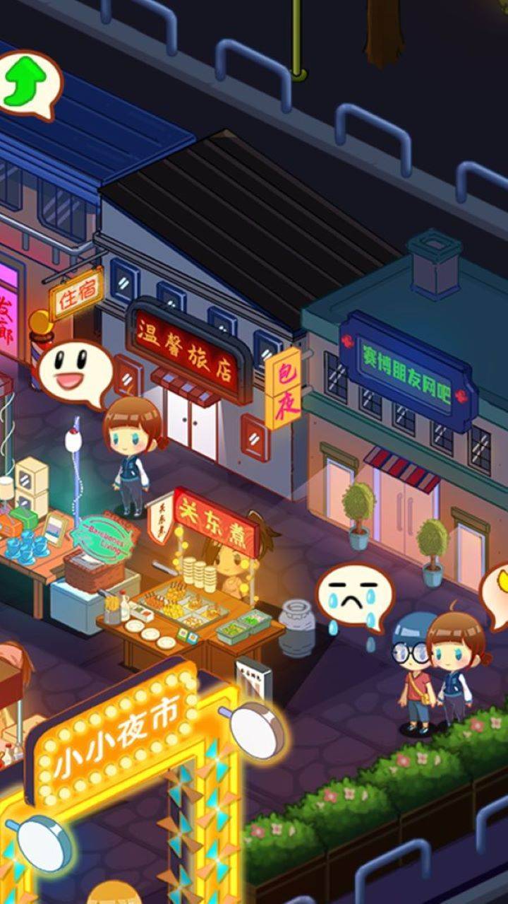游戏画面截图4