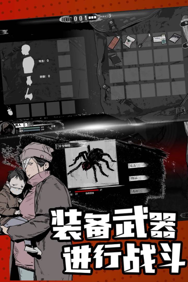 游戏画面截图2
