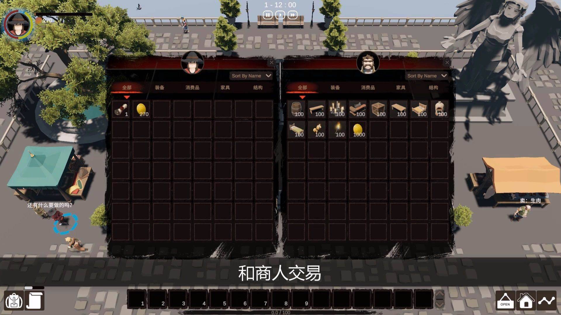 游戏画面截图2