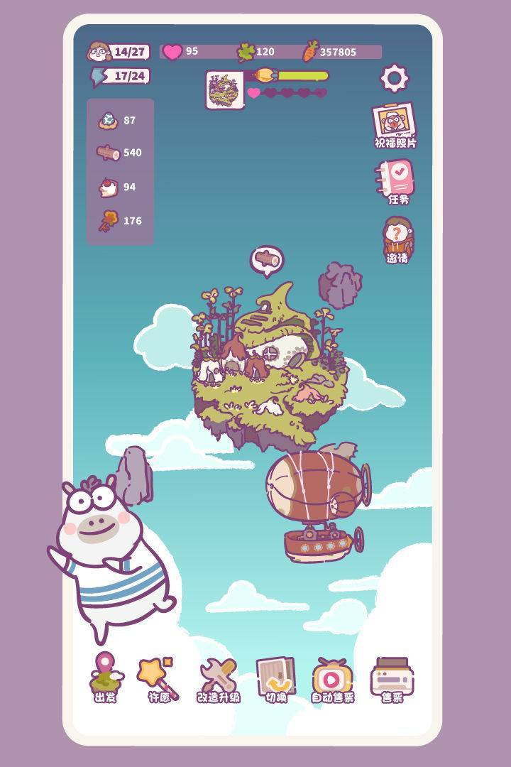 游戏画面截图5