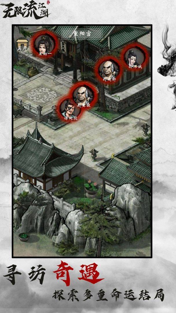 游戏画面截图2