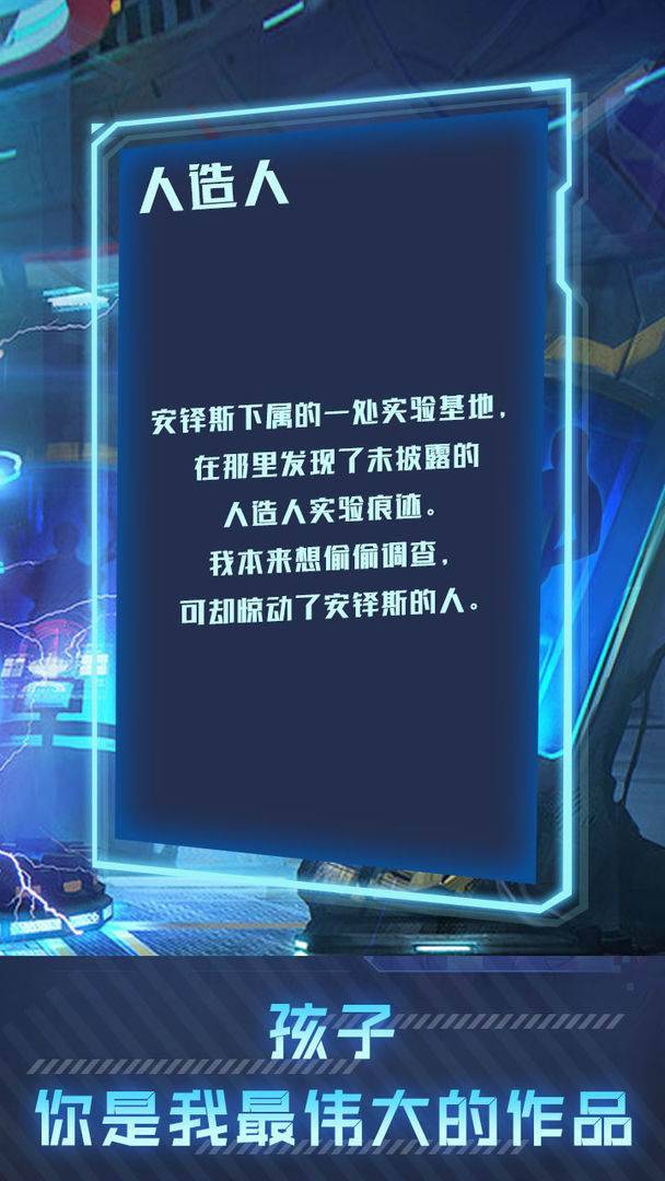游戏画面截图4