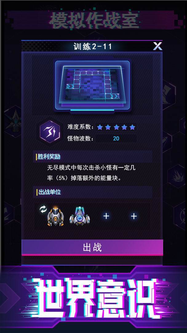 游戏画面截图5
