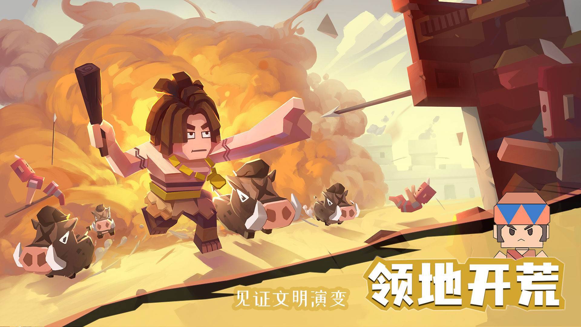 游戏画面截图1