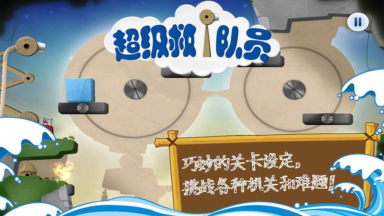 游戏画面截图3