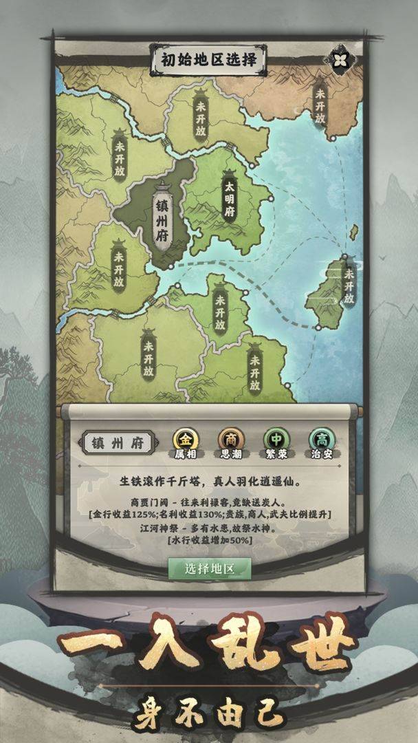 游戏画面截图2
