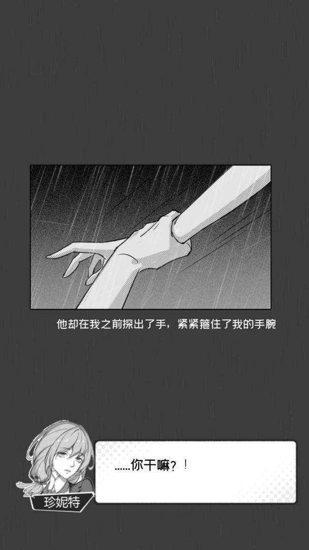 游戏画面截图4