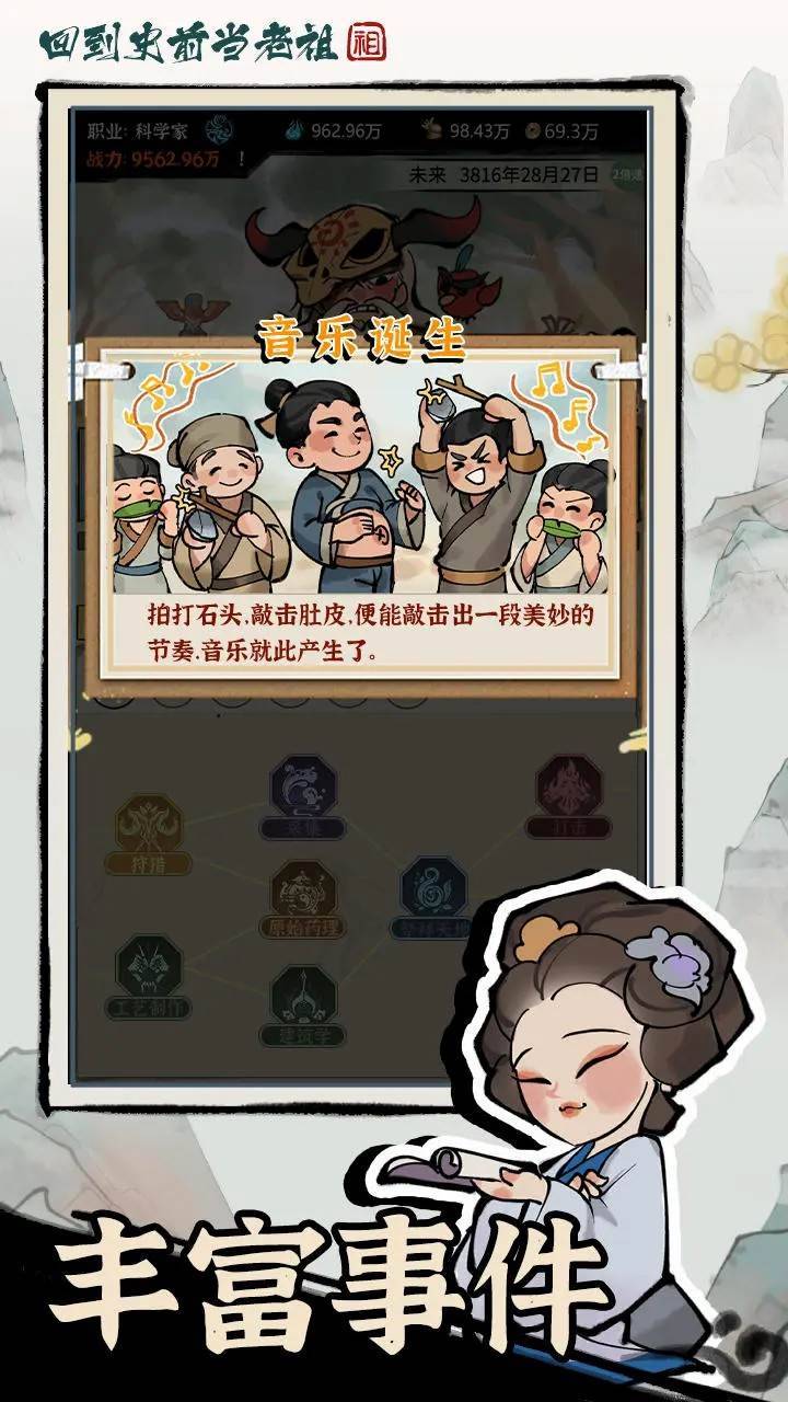 游戏画面截图2