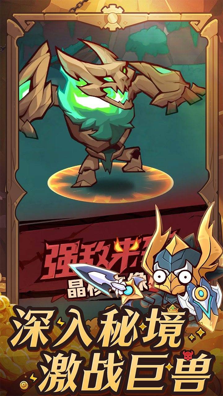 游戏画面截图3