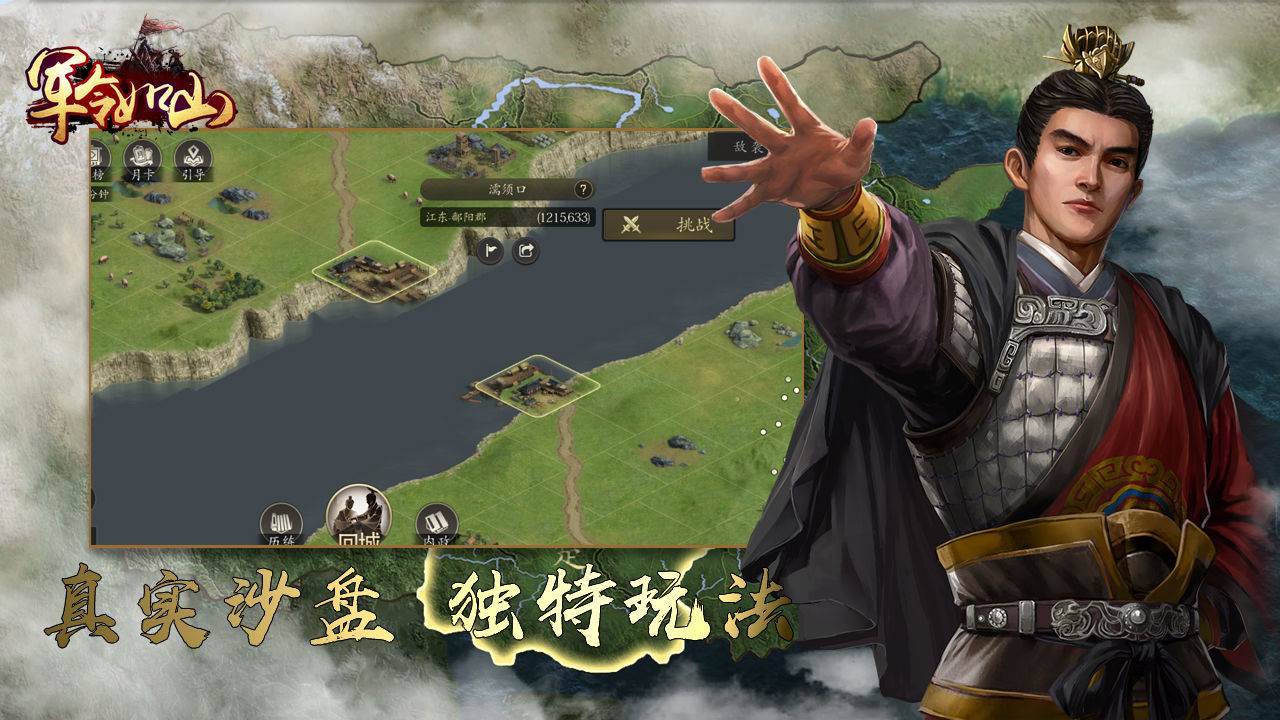 游戏画面截图1