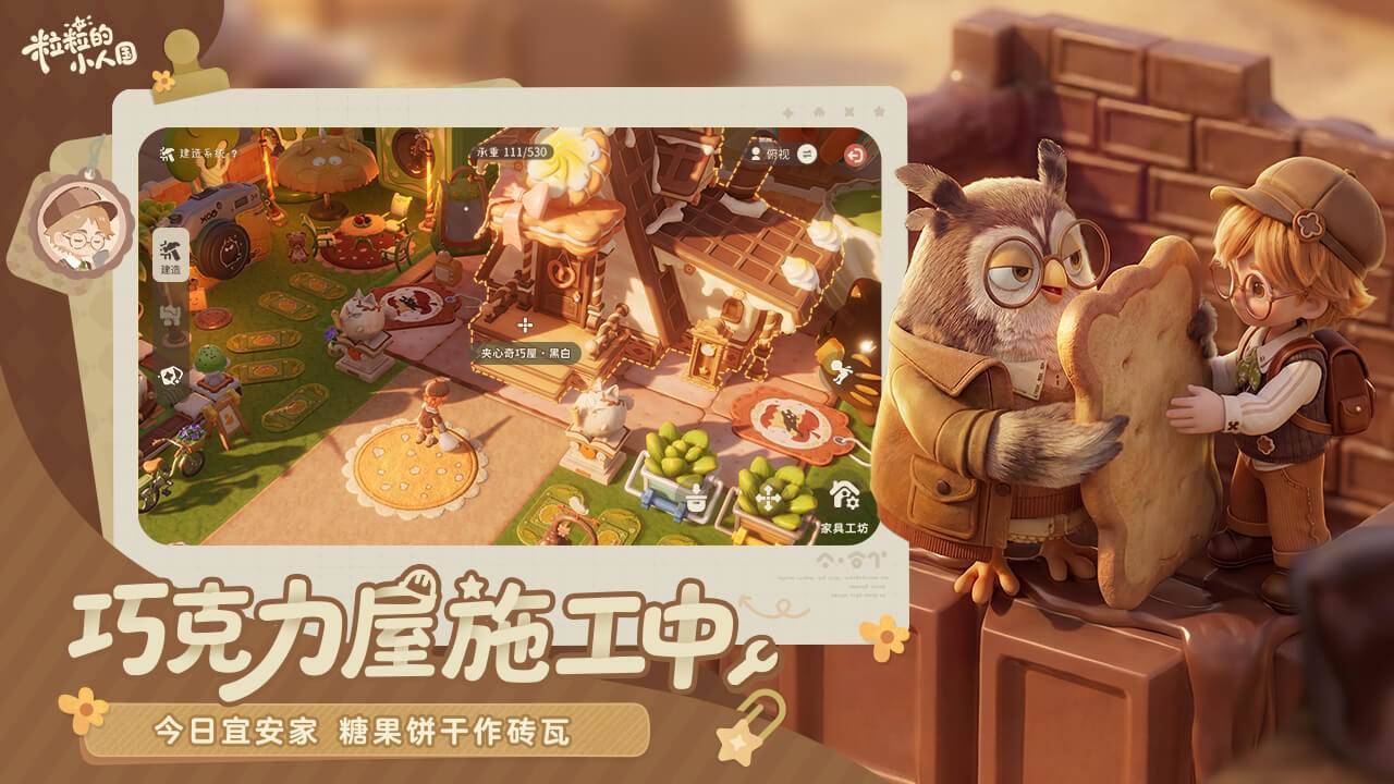 游戏画面截图2