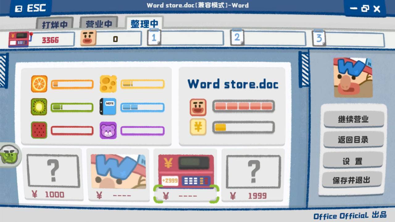 游戏画面截图4