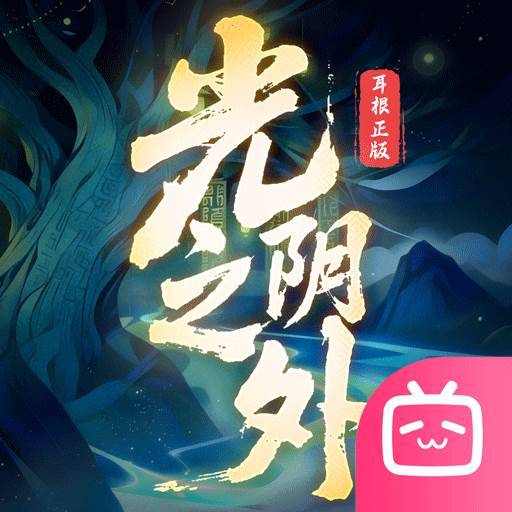 光阴之外logo