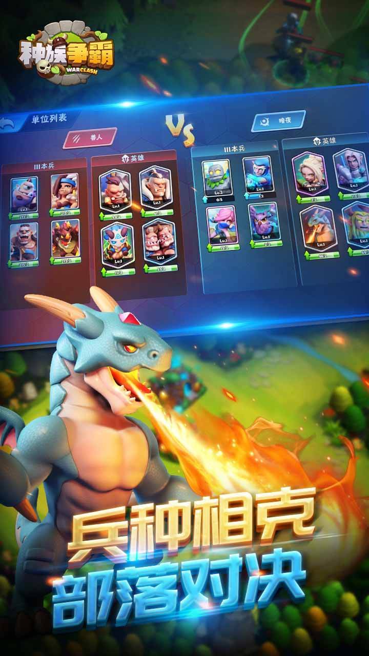 游戏画面截图4