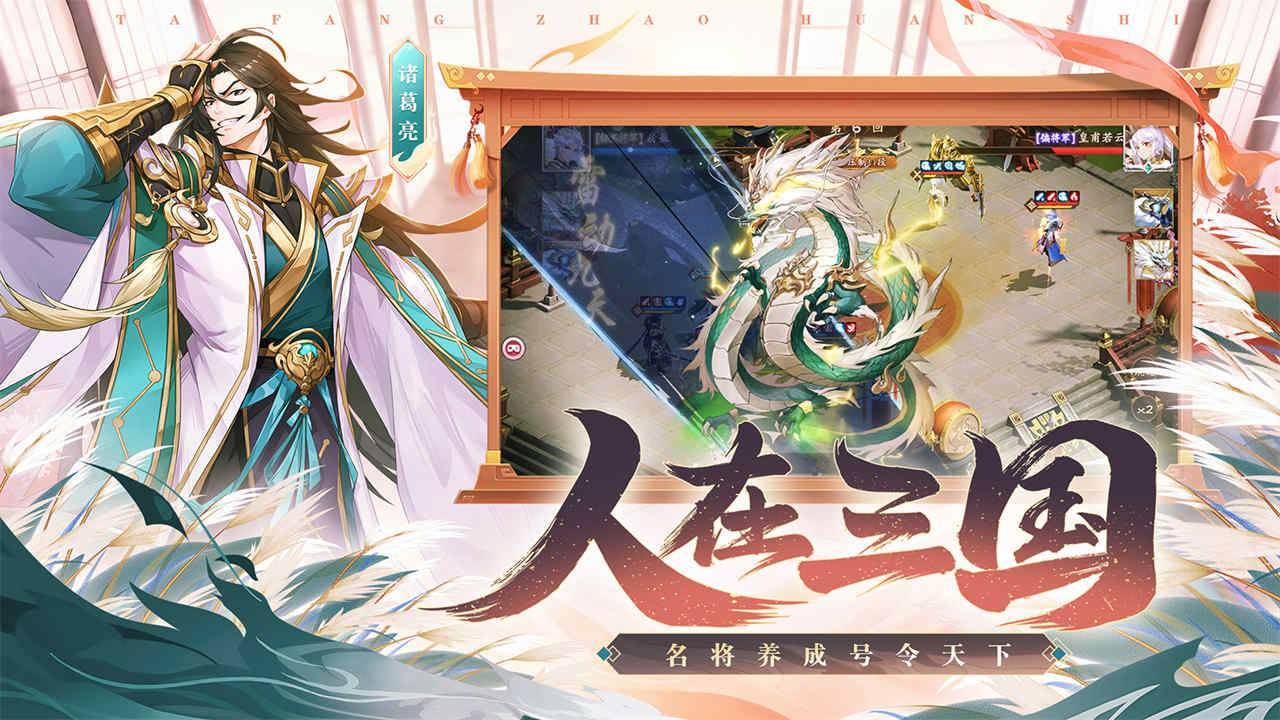 游戏画面截图3