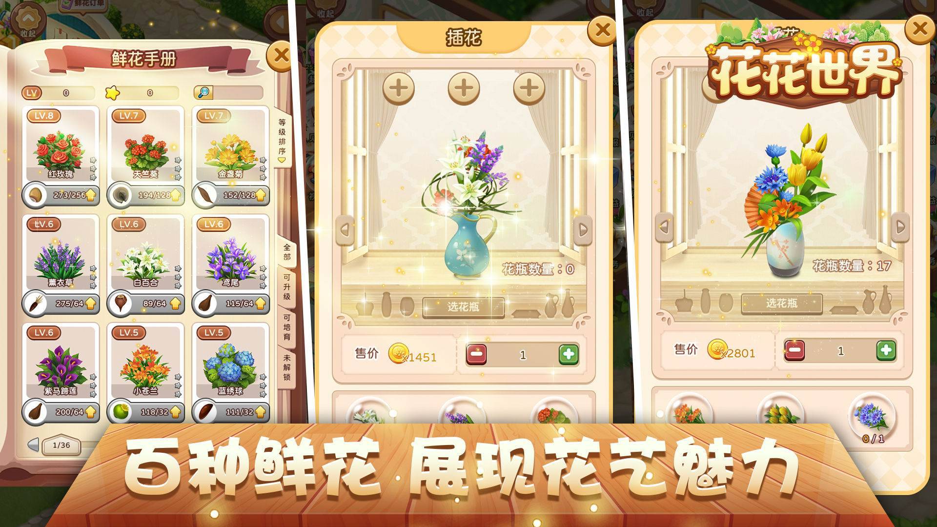 游戏画面截图5