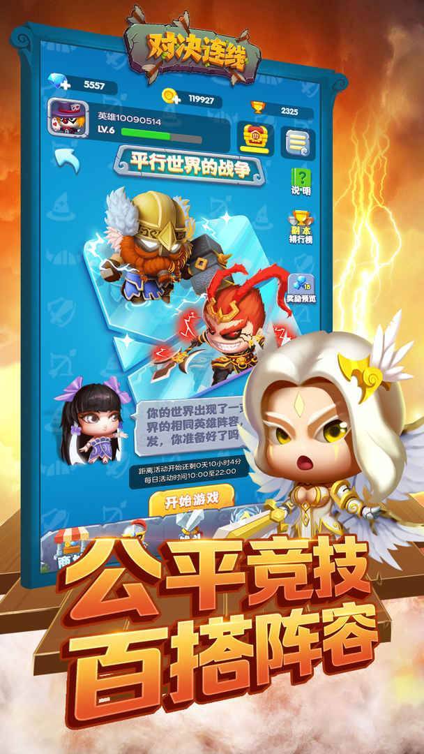 游戏画面截图4