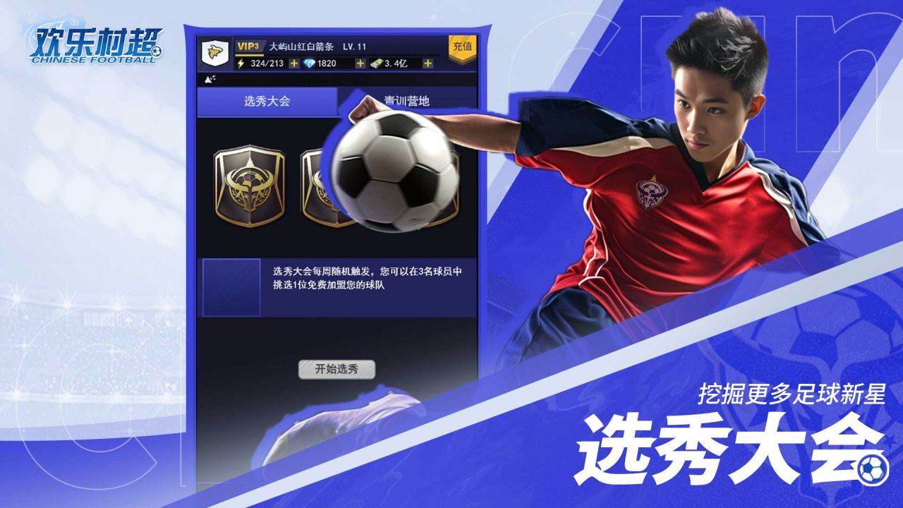 游戏画面截图2