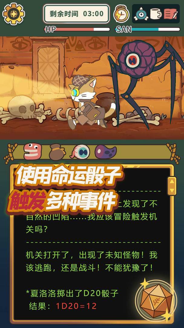 游戏画面截图2