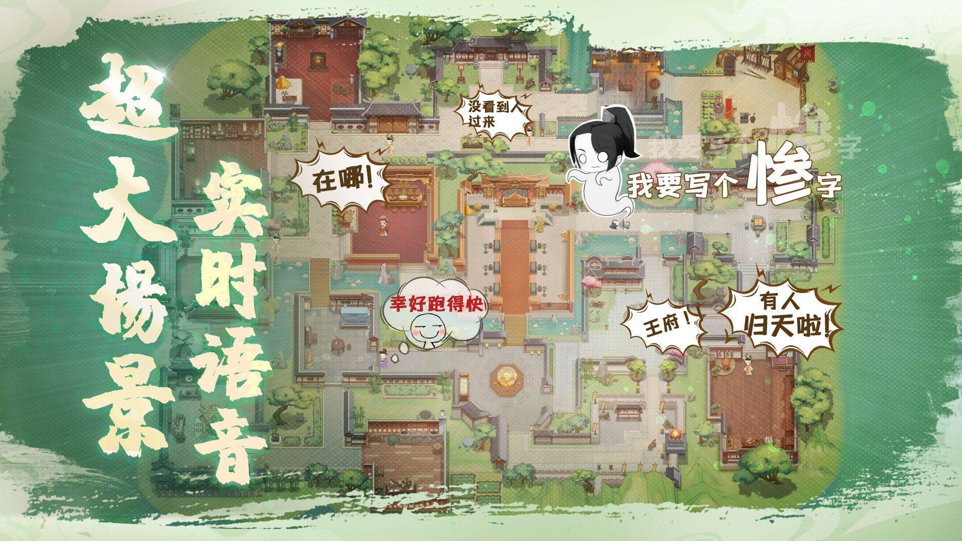 游戏画面截图2