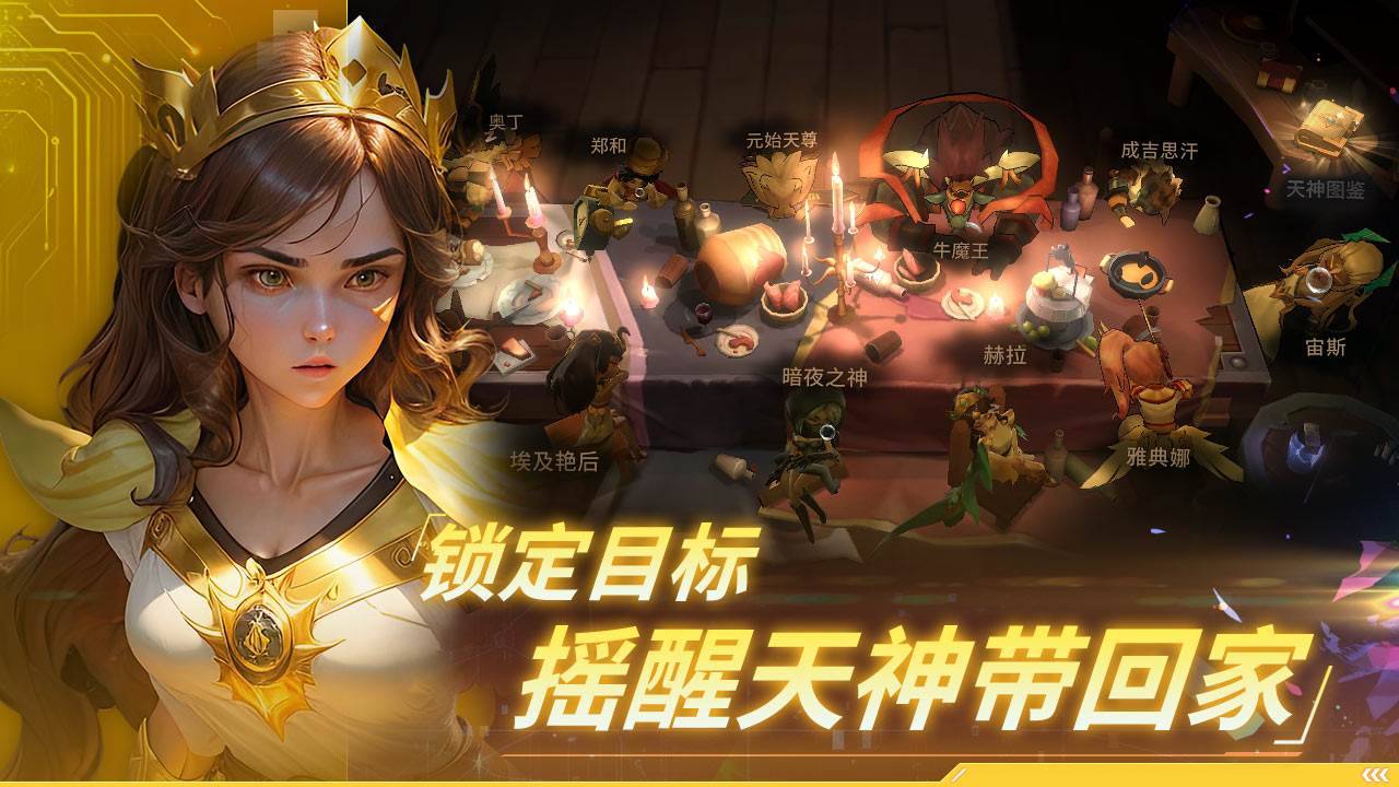 游戏画面截图4