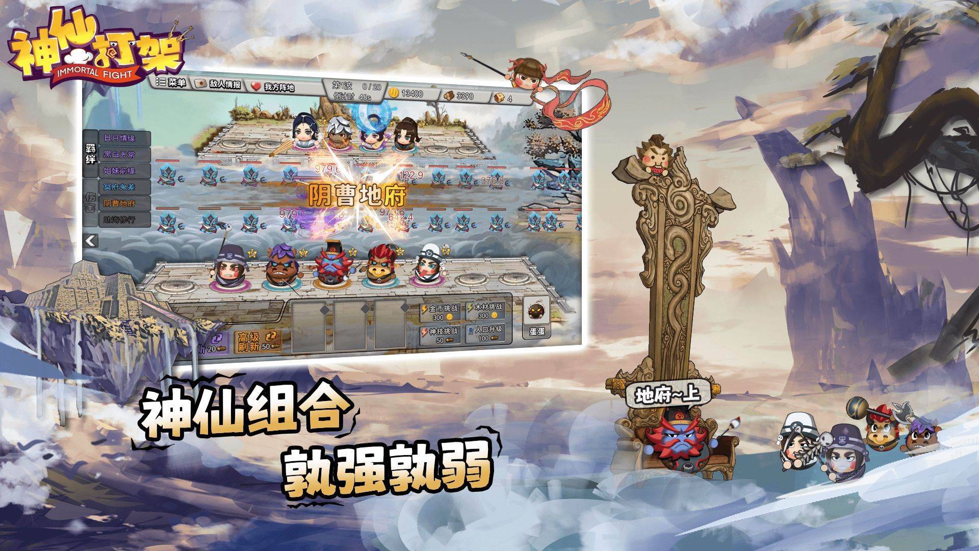 游戏画面截图1