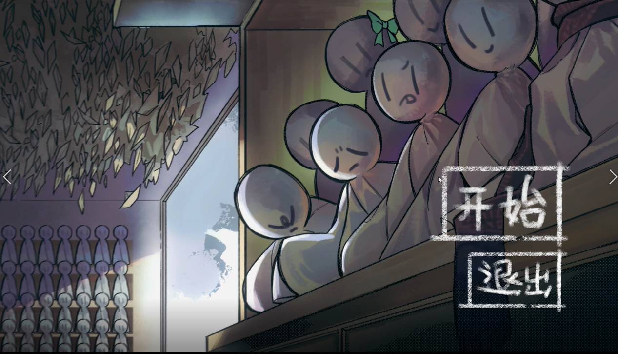 游戏画面截图2