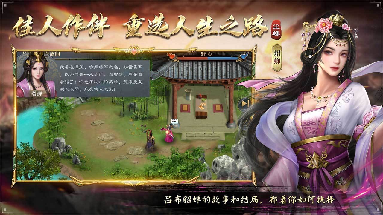 游戏画面截图2