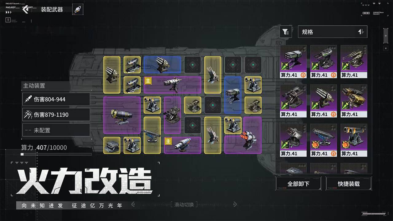 游戏画面截图4