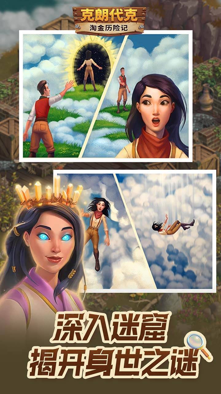 游戏画面截图5