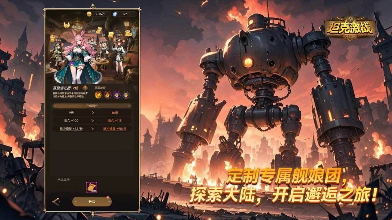 游戏画面截图4