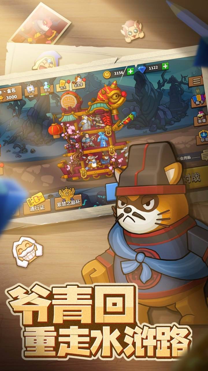 游戏画面截图4