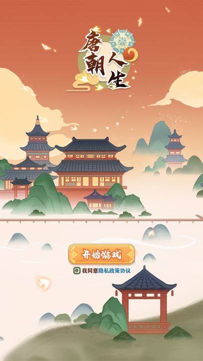 游戏画面截图1